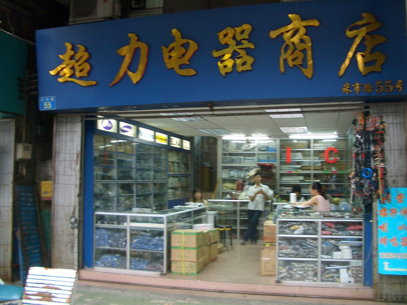 Comercio de componentes electrónicos en Guangzhou. Imagen de contexto sobre distribución tecnológica.